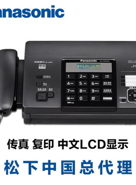 原装 松下KX-FT872CN 黑白热敏纸传真机传真电话 一体机中文 没修