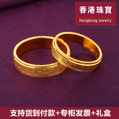 黄金戒指 女款 男款 磨砂对戒 光面戒指 黄金情侣尾戒