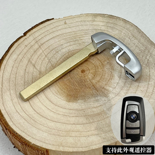适用于宝马新款3系5系7系智能卡小钥匙 F底盘 银边金属机械备用胚