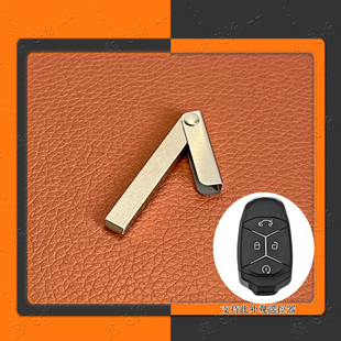 适用于吉利领克01智能卡小钥匙 02 03 机械胚 应急备用遥控小钥匙