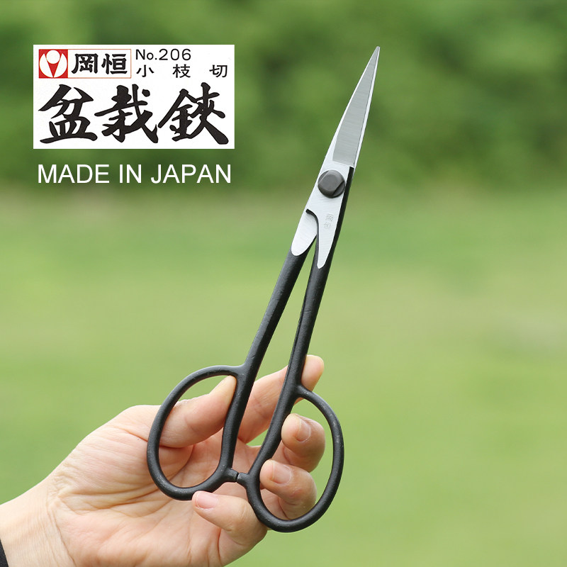 日本原装进口修枝剪冈恒盆景芽剪