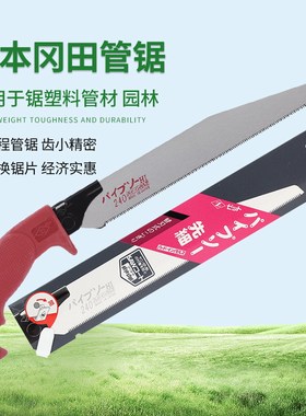 冈田锯刀PVC管锯日本原装进口塑料管锯L225锯刀Z牌批发量大优惠