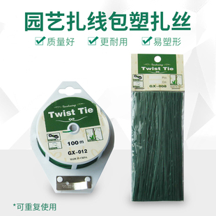 园艺扎线包塑铁丝扎丝园艺绑扎绿色扎线园艺支柱绑扎爬藤植物扎线