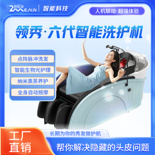 智能头疗机器人按摩头疗自动洗头机美业理发店专用 易智美
