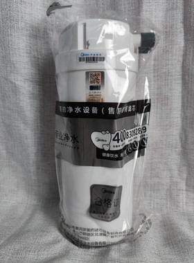 美的S1400GRO反渗透膜滤芯MRC1598A-400G 1790B 1686-400G