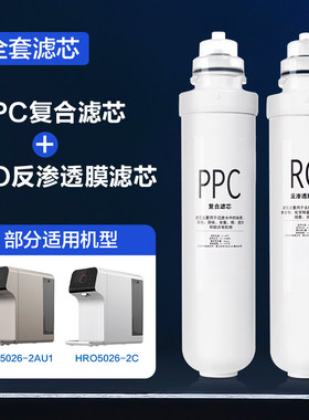 通用海尔滤芯5026-2C/U1滤芯配件