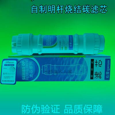 沁园净水器滤芯QR-RORU-05B/RF-406B/AR5-01B/C/F/02自制明杆碳棒