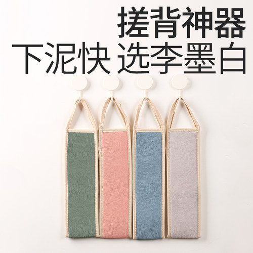 李墨白双面粗砂拉背巾