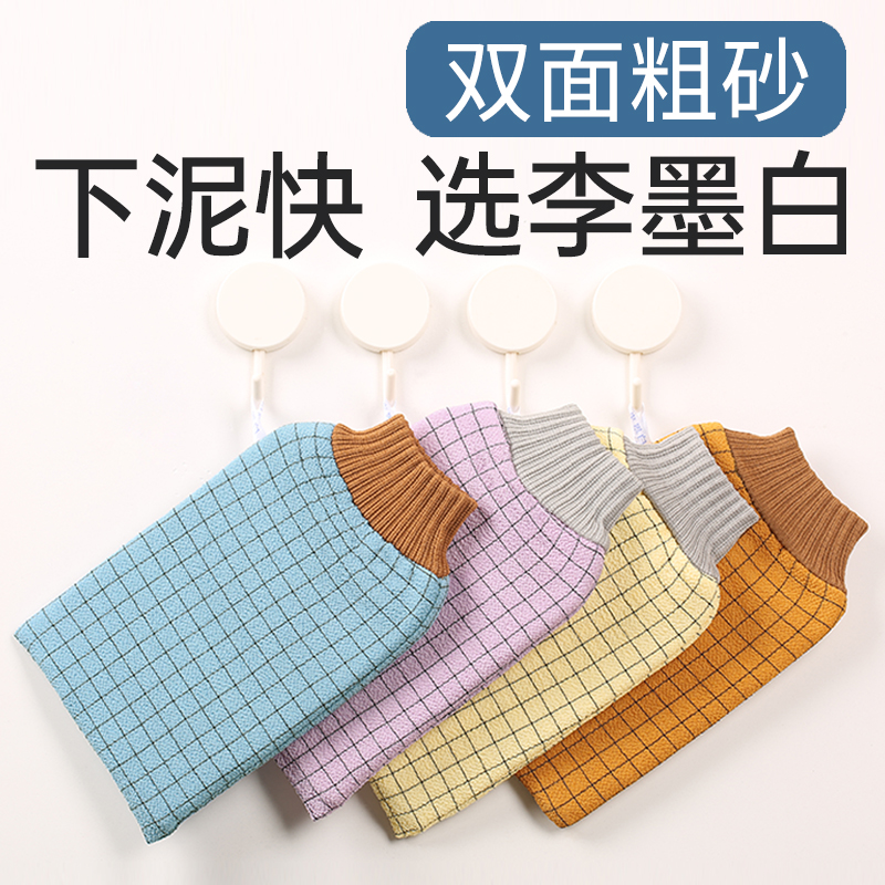 李墨白双面粗砂搓澡巾