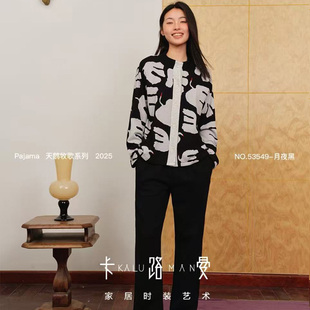 卡路曼 女士秋季新款长袖圆领开衫外穿时尚家居服睡衣套装53549
