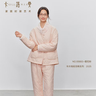 卡路曼 冬季女士立领时尚外穿修身羽绒棉保暖家居服睡衣套装55683