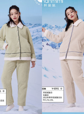 专柜高货韩蜜蜜冬女士翻领羊驼绒加厚加绒简约睡衣家居服套235536