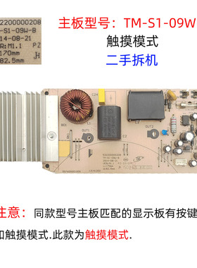 二手拆机美的电磁炉C21-RT2141/WK2102主板TM-S1-09W-B功率板4针