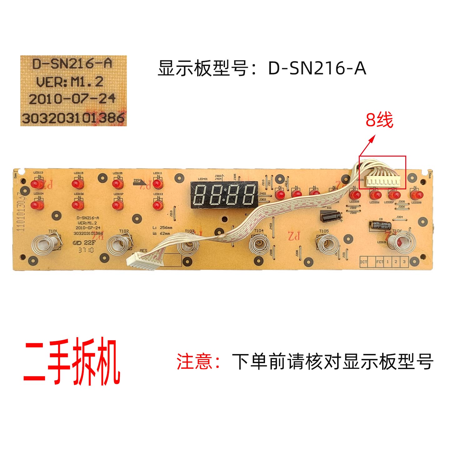 美的电磁炉配件sn216显示按键