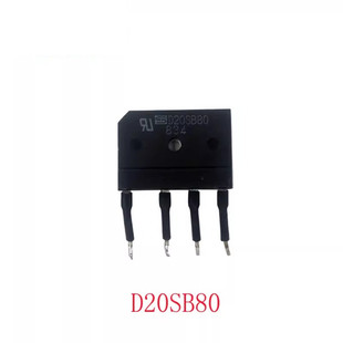 电磁炉整流桥D20SB80整流器桥堆