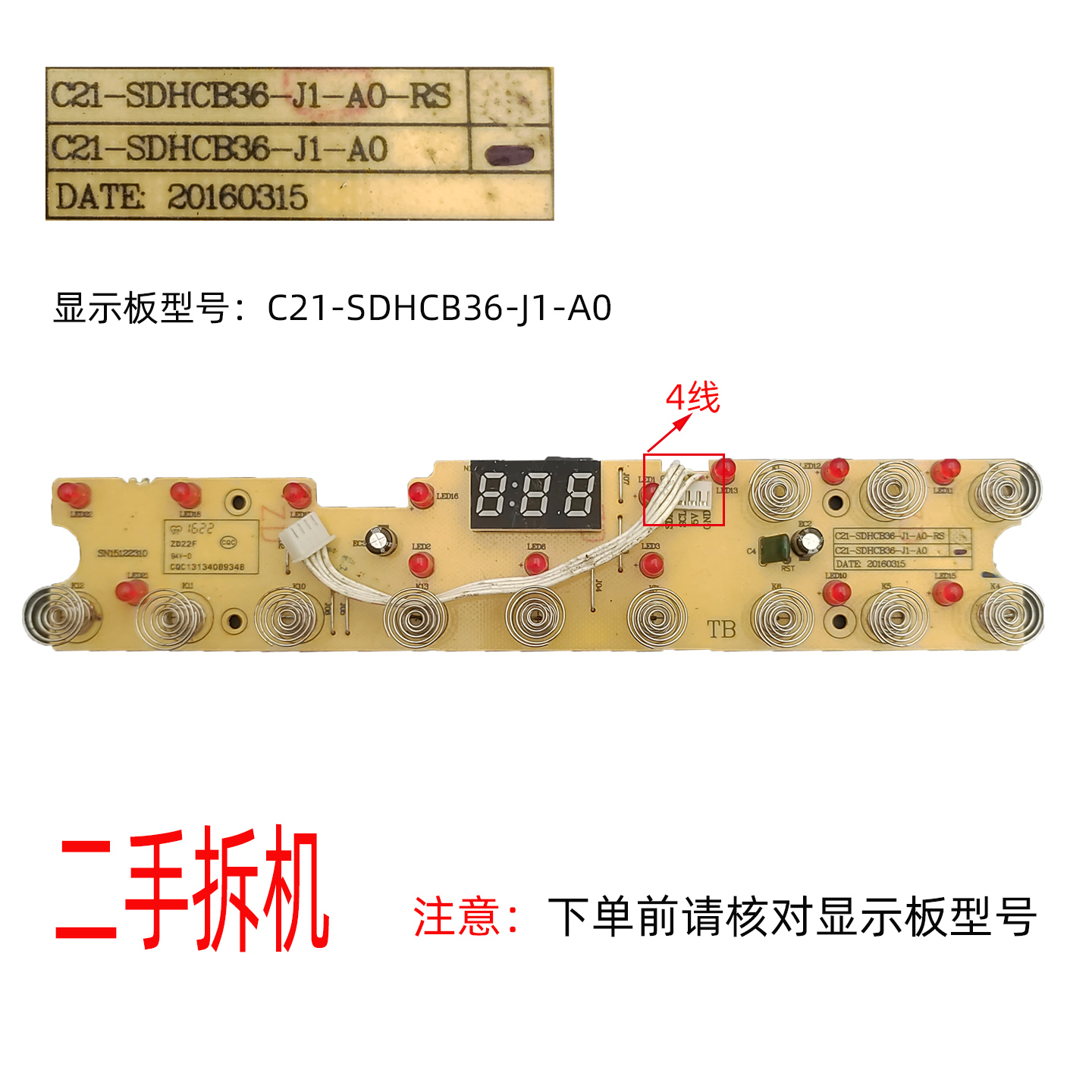 C21-SDHCB36-J1-A0按键板4针