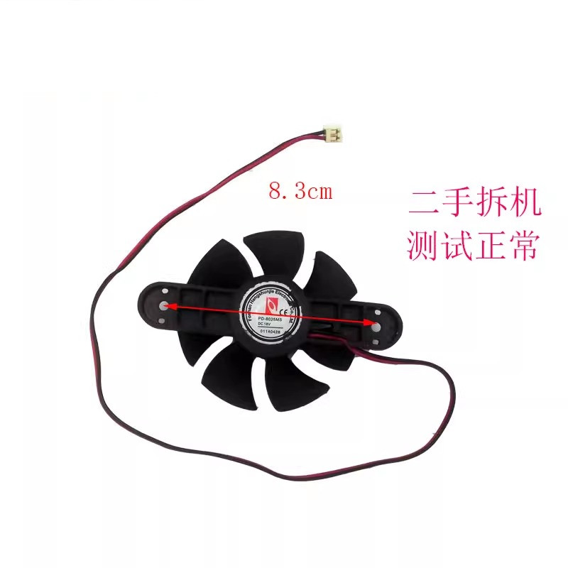 美的电磁炉风扇pd-8025ms