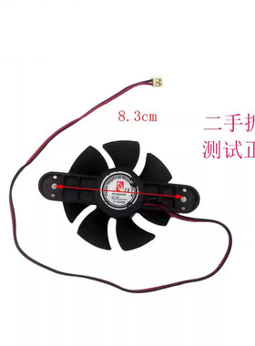 二手拆机美的电磁炉风扇PD-8025MS风叶C21-RT2134/RT2135/RT2126