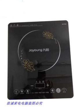二手拆机面板九阳电磁炉配件C21-SC001-A 黑晶面板 触摸微晶板