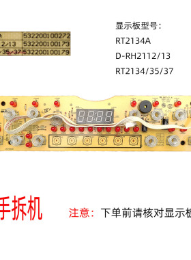 二手拆机美的电磁炉配件C21-RT2135显示板RT2134/35/37 D-RH2112