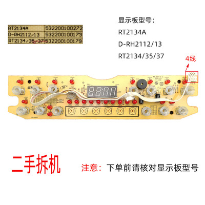 显示板RT2134/35/37D-RH2112
