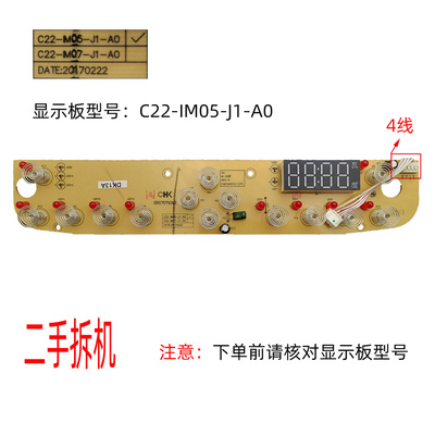 二手拆机苏泊尔电磁炉C22-IM05显示板C22-IM05-J1-A0触摸板4线