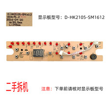 二手拆机美的电磁炉配件C20-HK2002E显示板D-HK2105-SM1612按键板