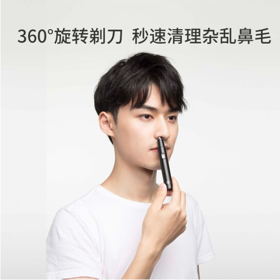 京东京造 鼻毛修剪器PRO 电动耳鼻毛修剪，不伤鼻腔，充电款 便携怎么看?