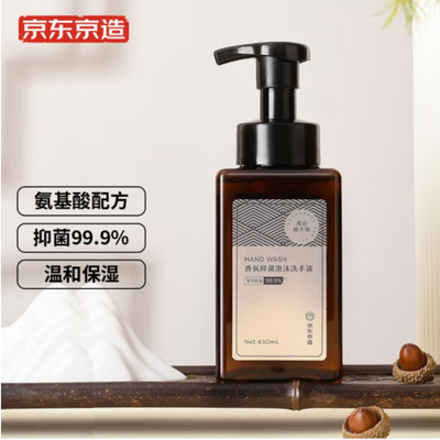 京造洗手液抑菌清洁温和无色素