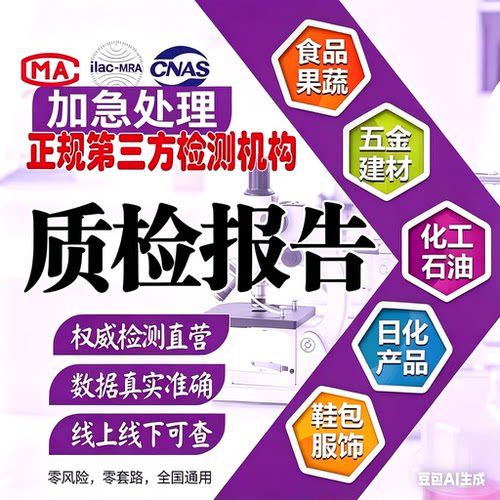 iso9001计量校准检定产品环境职业病危害因素检测职业病体检报告