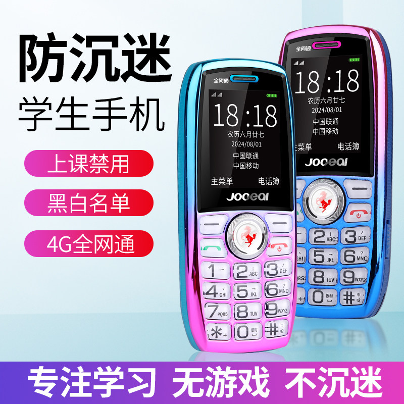 巨爱H602全网通4G老人机语音王无拍照小巧工厂保密5G直板学生手机
