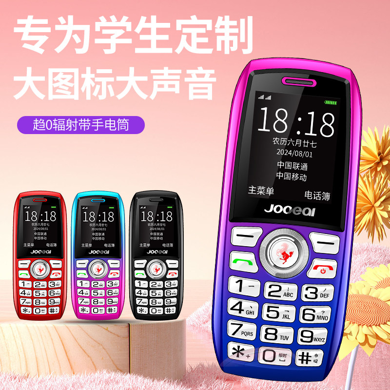 巨爱H602全网通4G老人机语音王无拍照小巧工厂保密5G直板学生手机