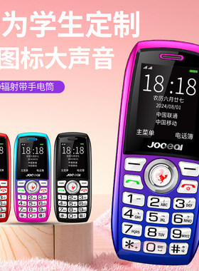 巨爱H602全网通4G老人机语音王无拍照小巧工厂保密5G直板学生手机