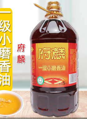 府麟5L香油芝麻油石磨压榨正宗无添加餐饮装凉拌调陷火锅调味