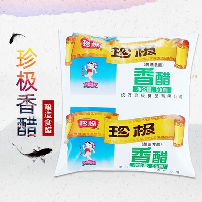 香醋调味品珍极凉拌醋饺子醋