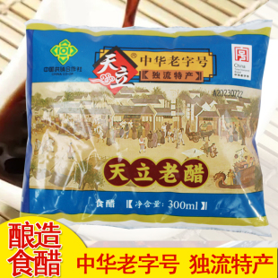 天立酿造粮食醋老醋独流特产300ml 袋装醋 10袋包邮 天津饺子醋
