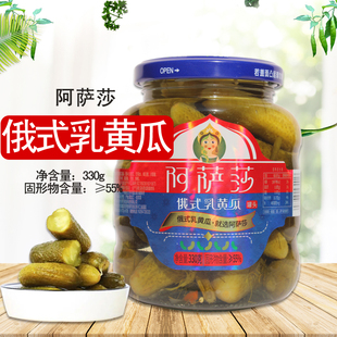 阿萨莎俄式乳黄瓜330克 罐头酸瓜轻食蔬菜汉堡夹心俄罗斯风味腌制