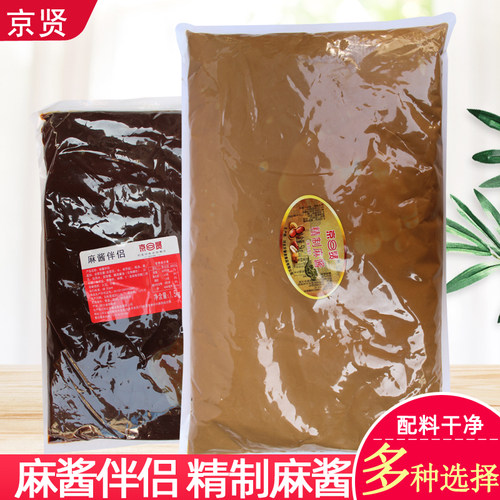 京贤麻酱伴侣精制麻酱火锅蘸料拌