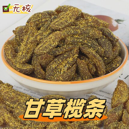 小燕食朴无核甘草橄榄条潮汕特产茶点果干蜜饯果脯零食罐装400克