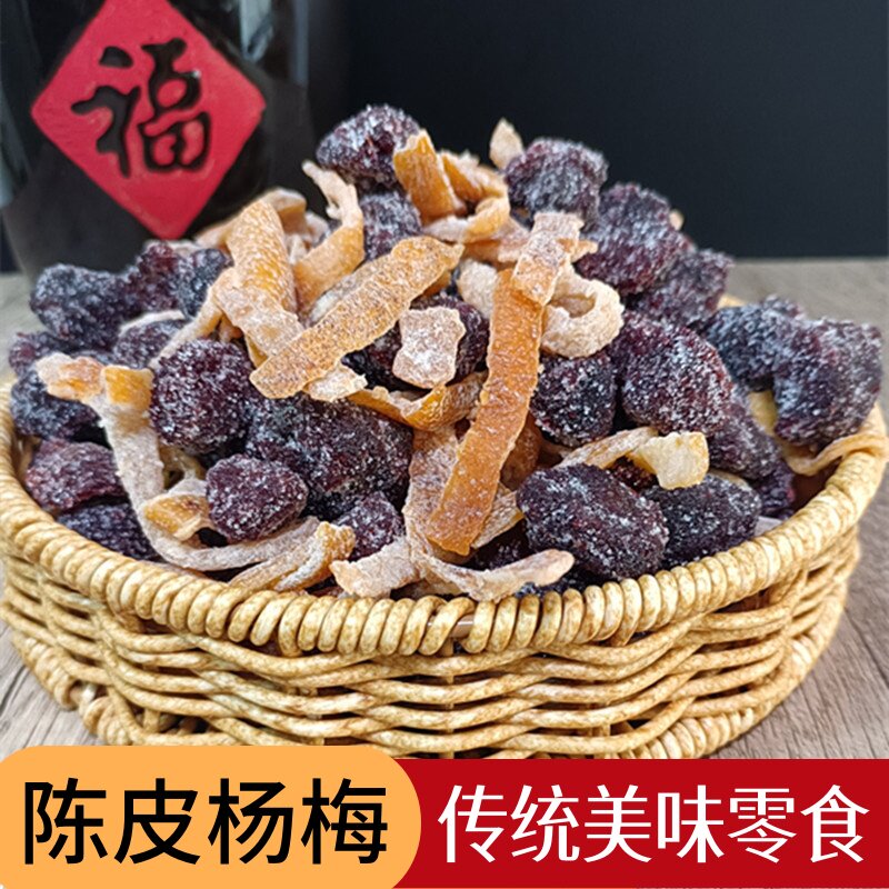 小燕食朴陈皮杨梅盐津梅子九制冰糖杨梅酸甜果干解馋小零食罐装