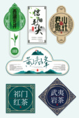 贴纸商标 草药茶类包装 包设计P7 纸不干胶茶叶标签 定制印刷铜版
