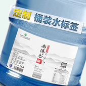 定制18.9升桶装 水pvc标签矿泉水瓶贴宣传用水贴纸纯净水不干胶T47