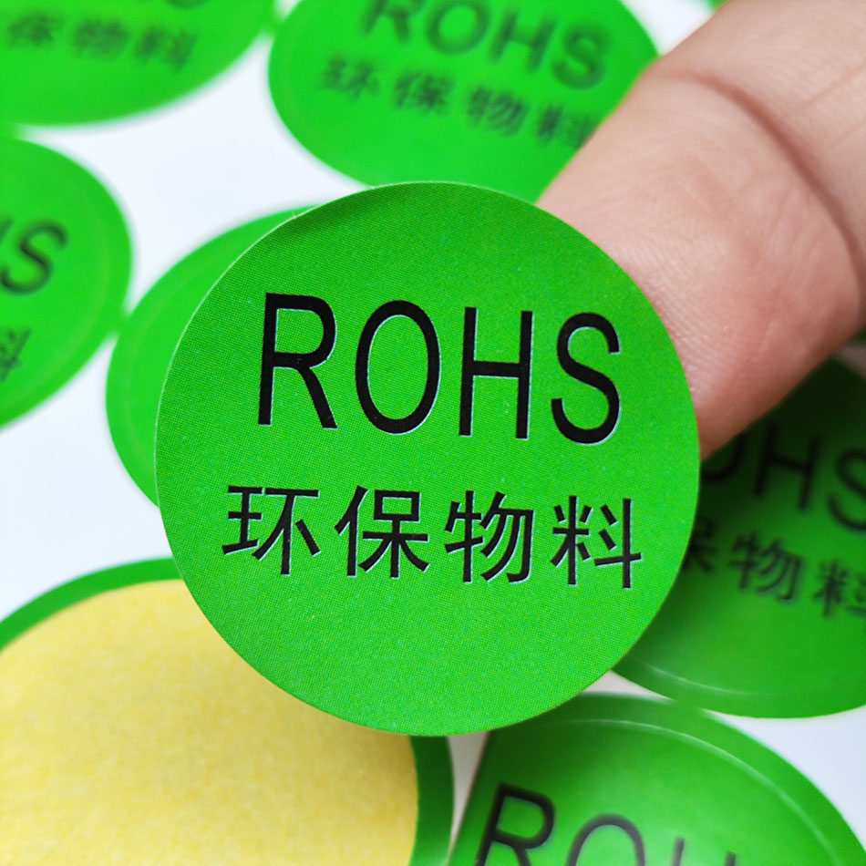 现货1000张包邮 绿色环保RoHS圆形不干胶标签贴 可定制印刷包装贴
