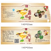 纸蜂蜜瓶贴 铜版 141模板 包邮 设计印刷彩色不干胶标签贴纸可定制