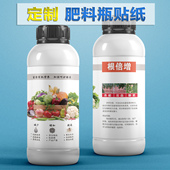 定制印刷化肥肥料不干胶标签 贴纸3 有机肥桶贴植物蔬菜营养液包装