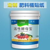 定制印刷化肥肥料不干胶标签 贴纸6 有机肥桶贴植物蔬菜营养液包装