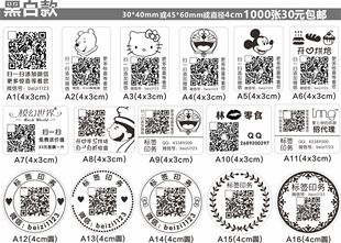 定做奶茶不干胶二维码标签铜版纸微信码贴纸定制外卖封签 黑白款