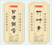 贴纸商标 草药茶类包装 包设计A36 纸不干胶茶叶标签 定制印刷铜版