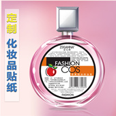 定制印刷化妆品不干胶标签防水透明PVC洗护发沐浴用品包装 贴纸11