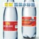 水pvc贴纸宣传活动矿泉水纯净水瓶贴20 桶装 定制瓶装 水不干胶标签
